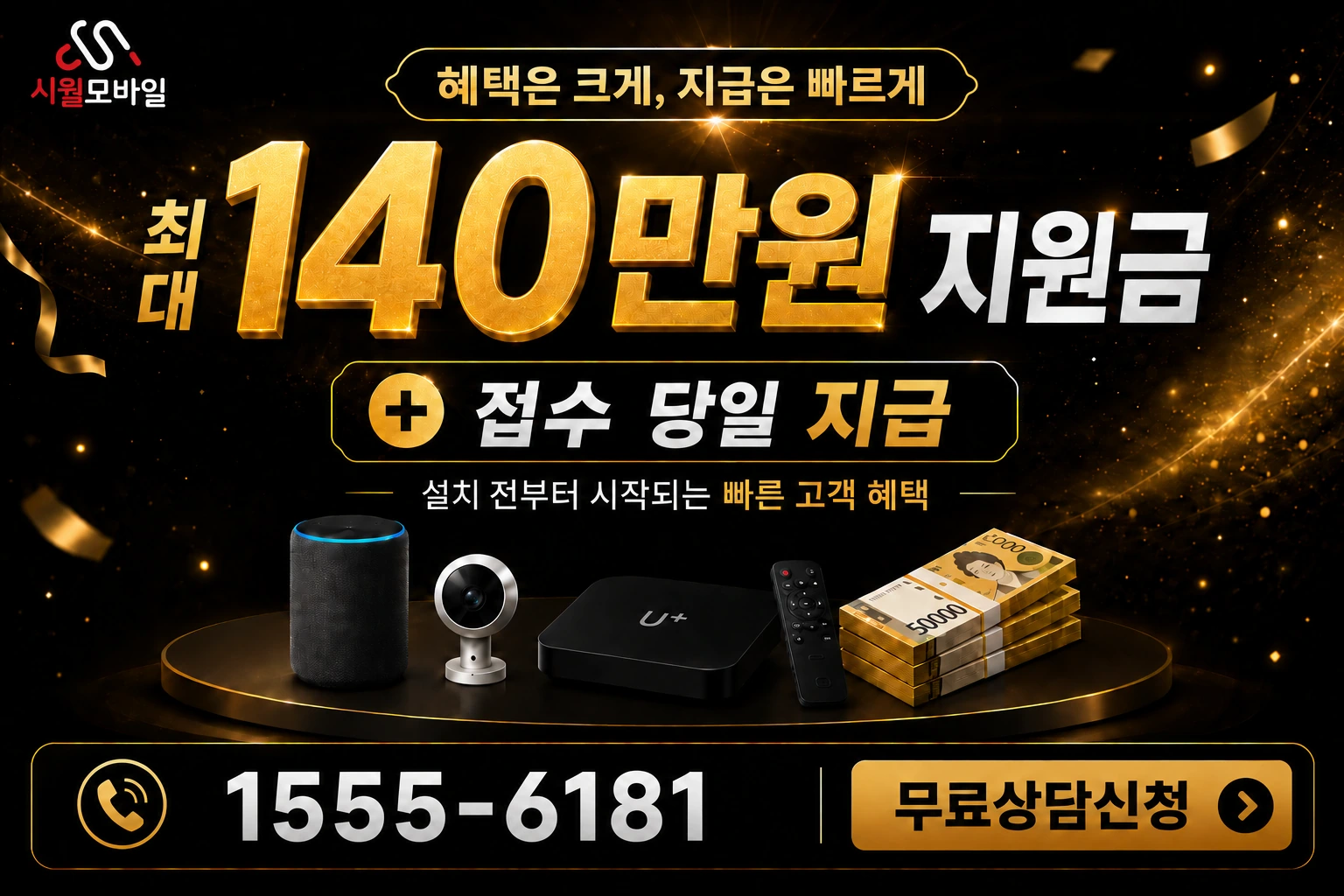 영주시 이산면 신암리 인터넷 가입 혜택 안내