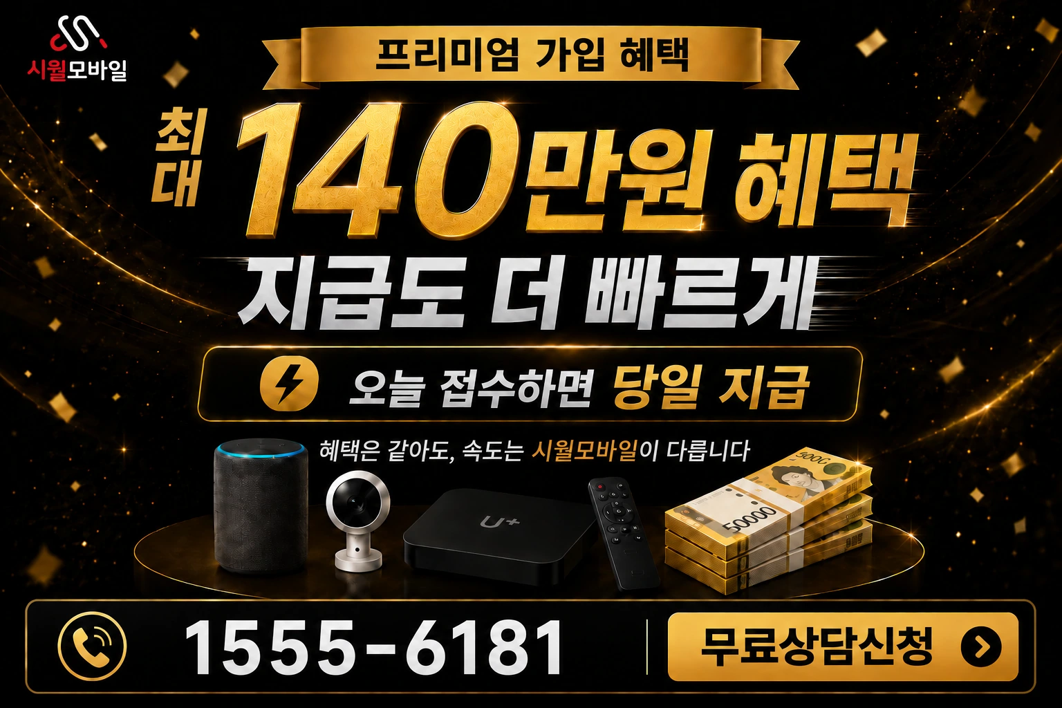 옥구군 옥도면 비응도리 인터넷 가입 혜택 안내