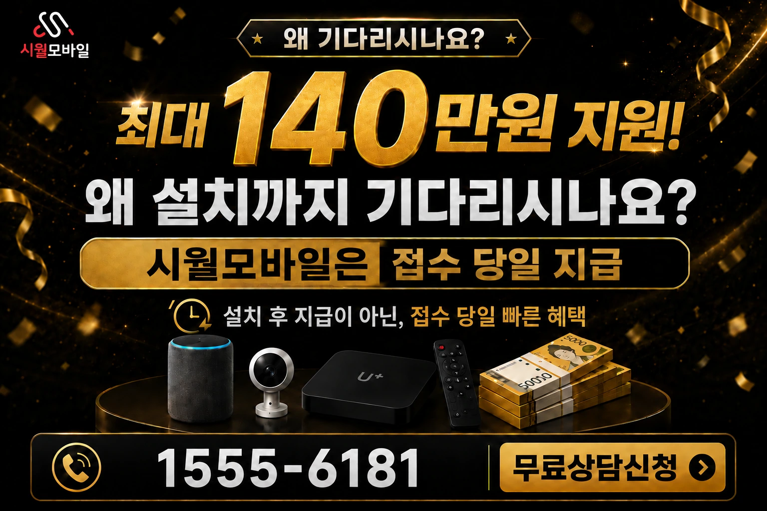 공주시 계룡면 월곡리 인터넷 가입 혜택 안내