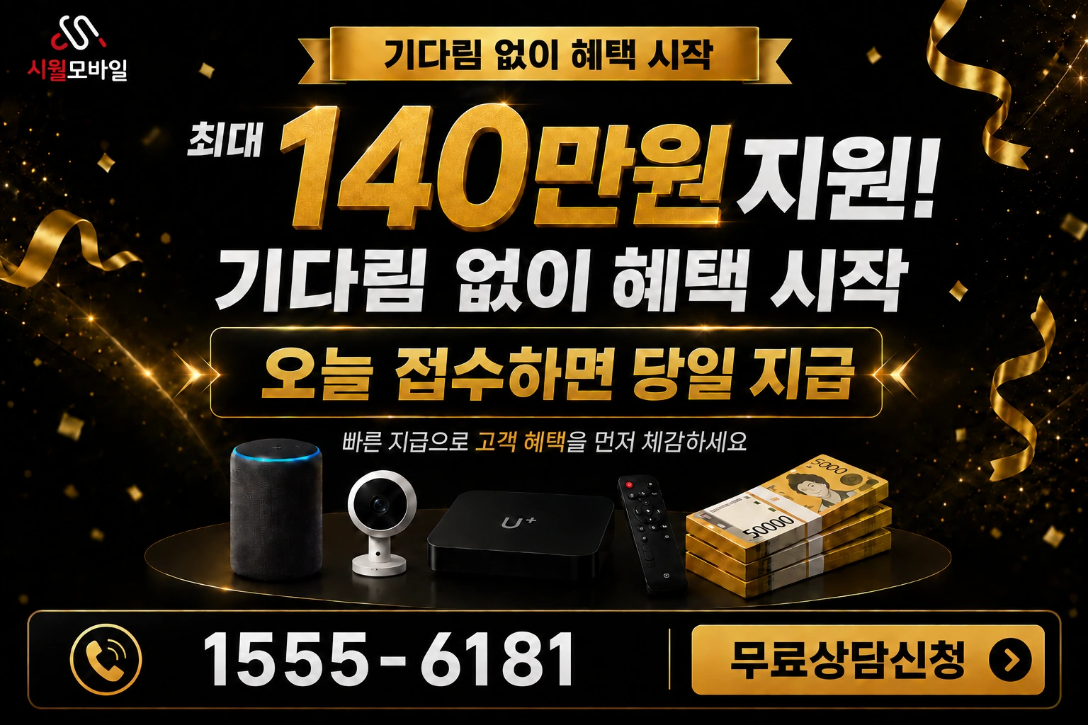 영일군 오천읍 갈평동 인터넷 가입 혜택 안내